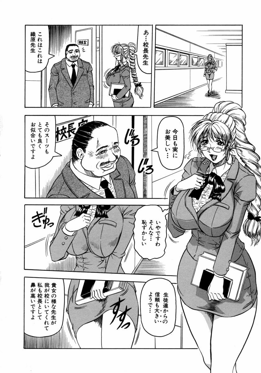 [Jamming] Melty - Yuuraku Onna Kyoushi - page 12 preview