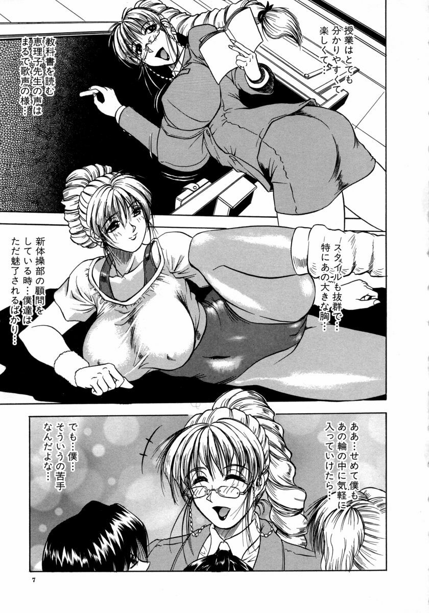 [Jamming] Melty - Yuuraku Onna Kyoushi - page 11 preview
