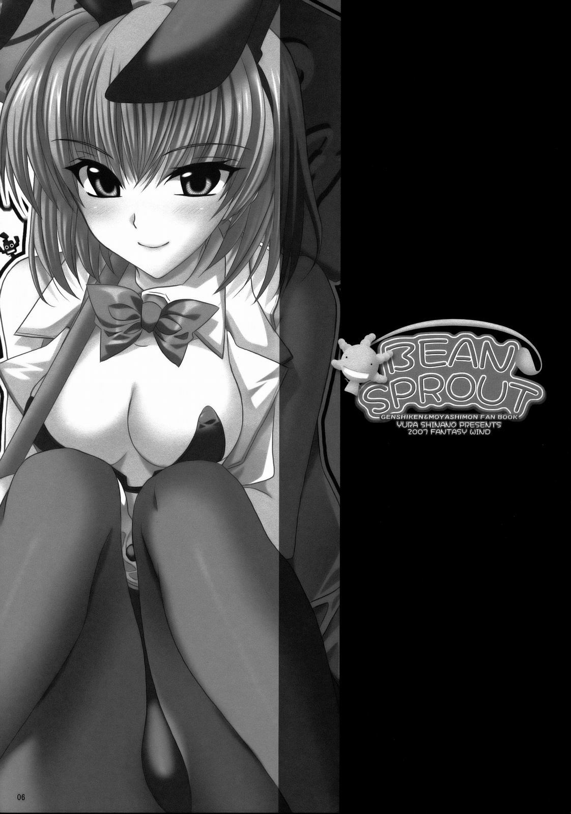 (C73) [FANTASY WIND (Shinano Yura)] BEAN SPROUT (Moyashimon) page 5 preview