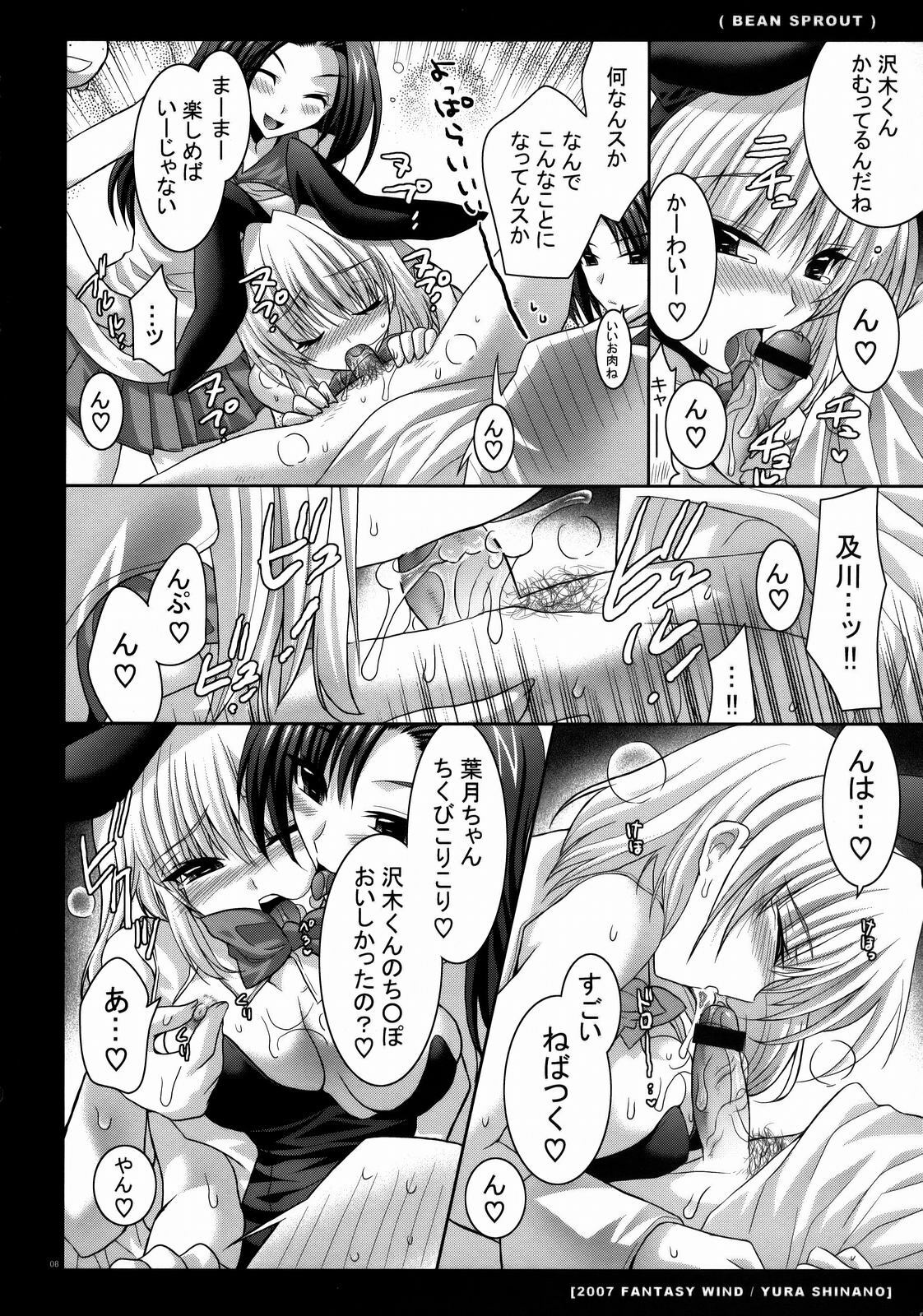 (C73) [FANTASY WIND (Shinano Yura)] BEAN SPROUT (Moyashimon) page 7 preview