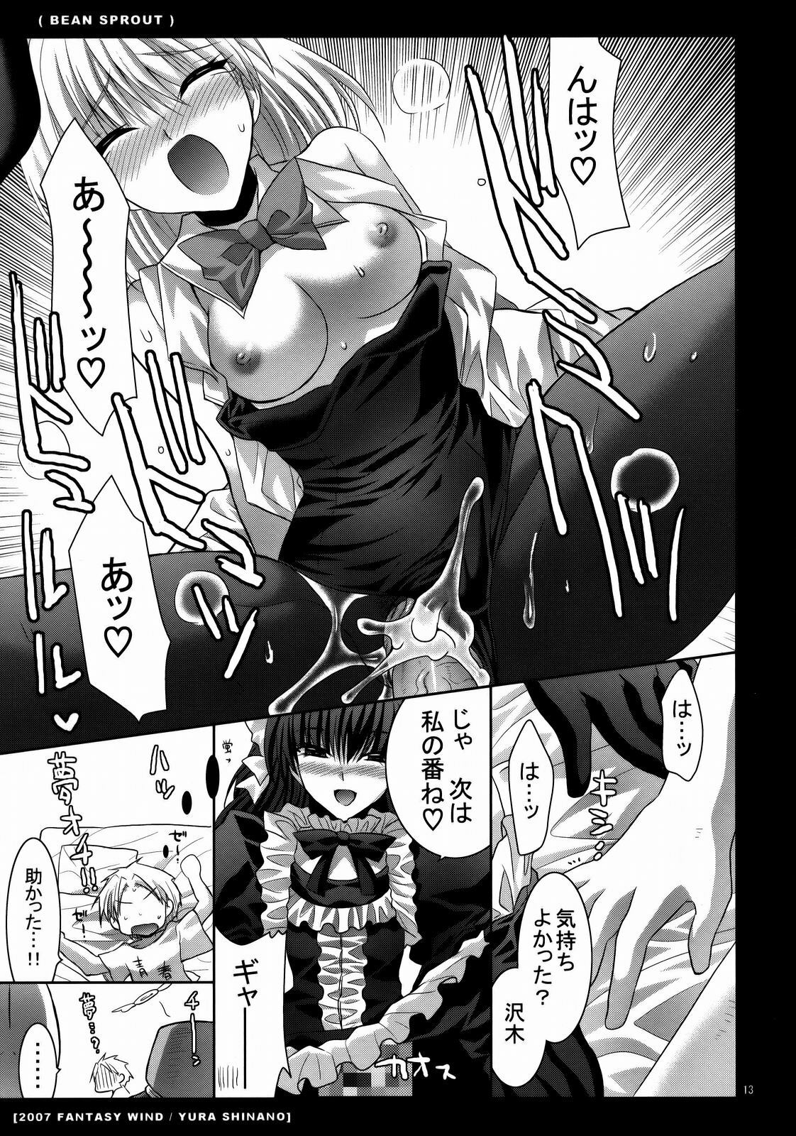 (C73) [FANTASY WIND (Shinano Yura)] BEAN SPROUT (Moyashimon) page 12 preview