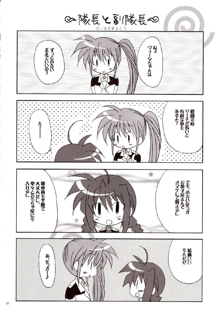 [STUDIO PAL (Kenzaki Mikuri, Nanno Koto)] Mahou Shoujo Dai Pinch!! (Mahou Shoujo Lyrical Nanoha StrikerS) page 12 preview