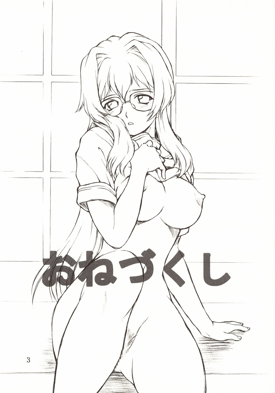 (C64) [Koudansha (Kouda Tomohiro)] Onezukushi (Onegai Twins, Onegai Teacher) page 4 preview