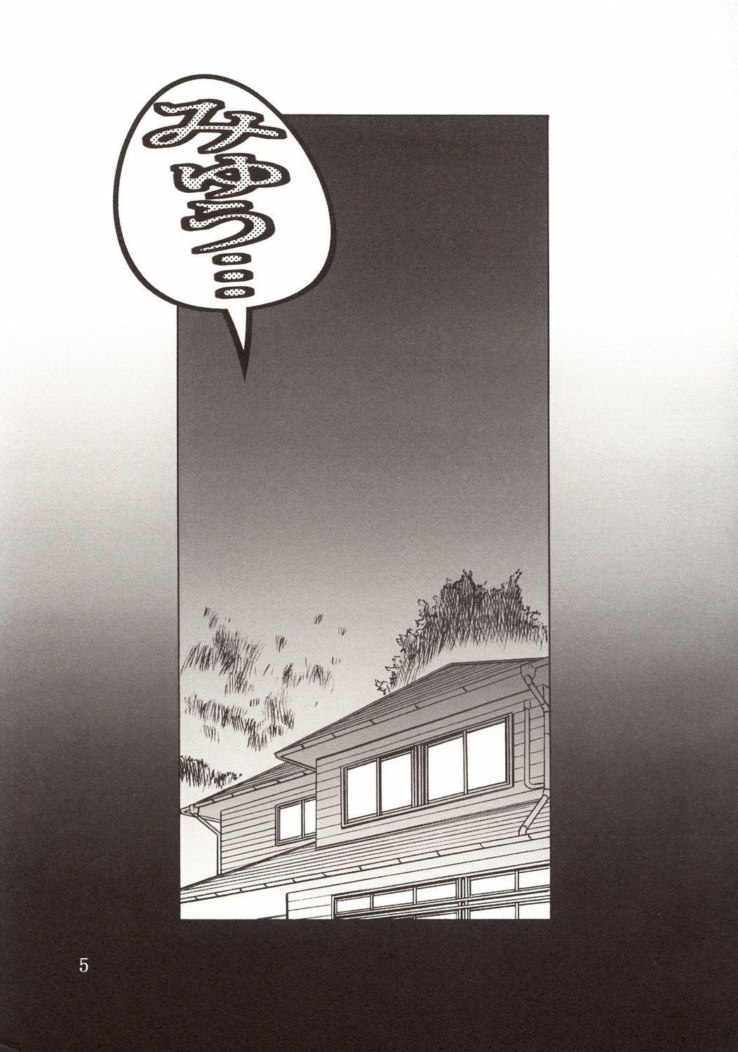 (C64) [Koudansha (Kouda Tomohiro)] Onezukushi (Onegai Twins, Onegai Teacher) page 6 preview