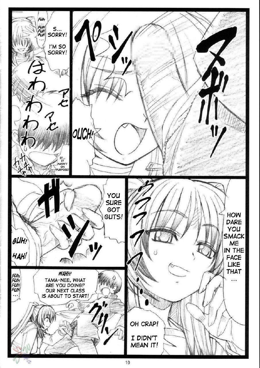 (C68) [Ohkura Bekkan (Ohkura Kazuya)] Tamatama Ne' (ToHeart 2) [English] page 10 preview