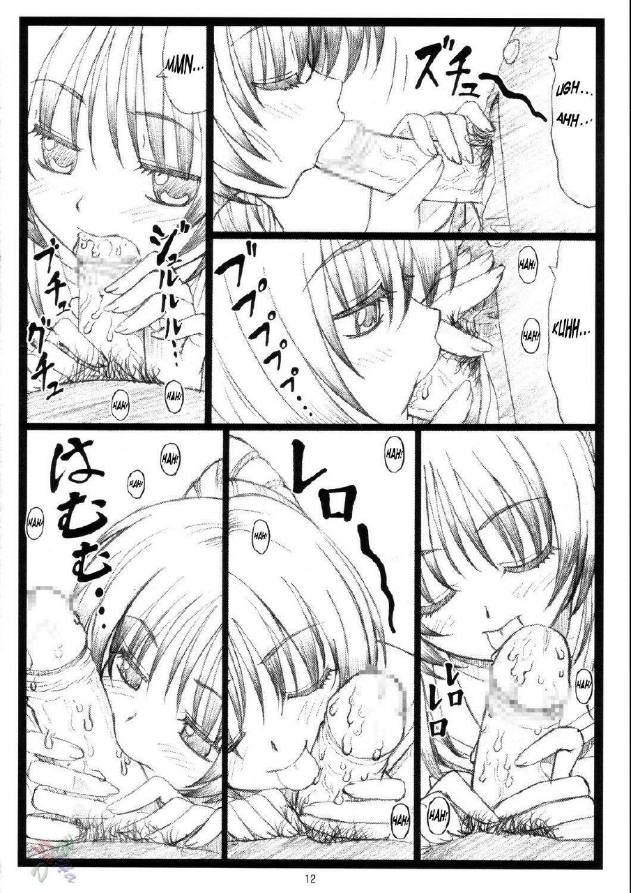 (C68) [Ohkura Bekkan (Ohkura Kazuya)] Tamatama Ne' (ToHeart 2) [English] page 12 preview