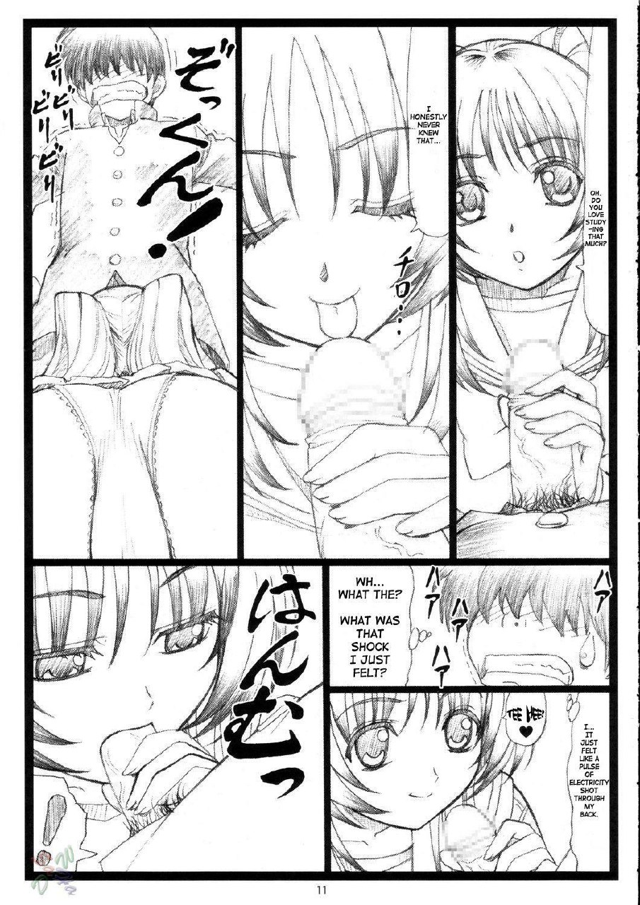(C68) [Ohkura Bekkan (Ohkura Kazuya)] Tamatama Ne' (ToHeart 2) [English] page 11 preview