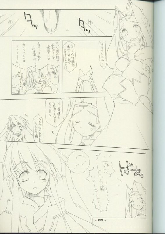 (C62) [ANGYADOW (Shikei)] ZAN (Utawaremono) page 2 preview