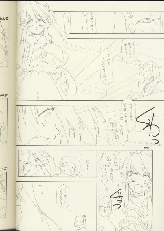 (C62) [ANGYADOW (Shikei)] ZAN (Utawaremono) page 5 preview