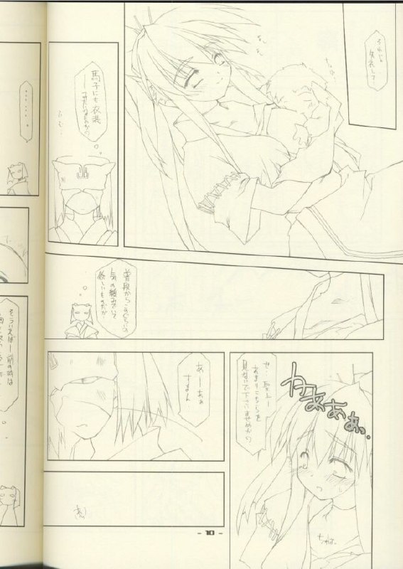 (C62) [ANGYADOW (Shikei)] ZAN (Utawaremono) page 9 preview