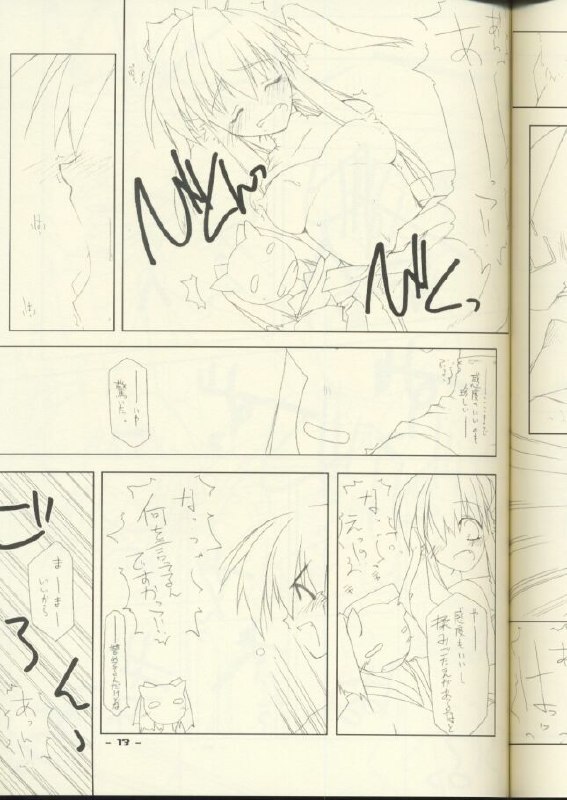 (C62) [ANGYADOW (Shikei)] ZAN (Utawaremono) page 12 preview