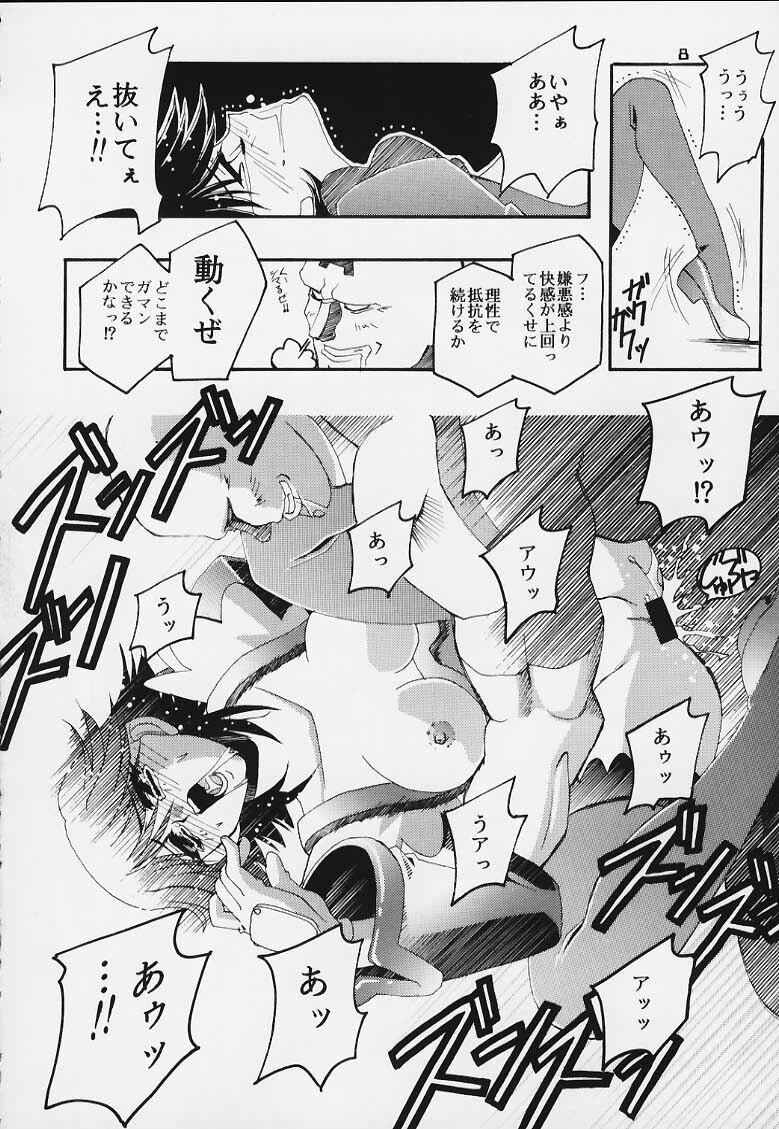 (C58) [Studio Mizuyokan (Lightest Star)] ENTER!! (Corrector Yui) page 7 preview