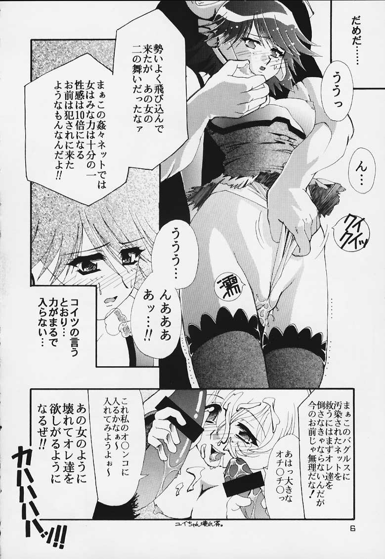 (C58) [Studio Mizuyokan (Lightest Star)] ENTER!! (Corrector Yui) page 5 preview