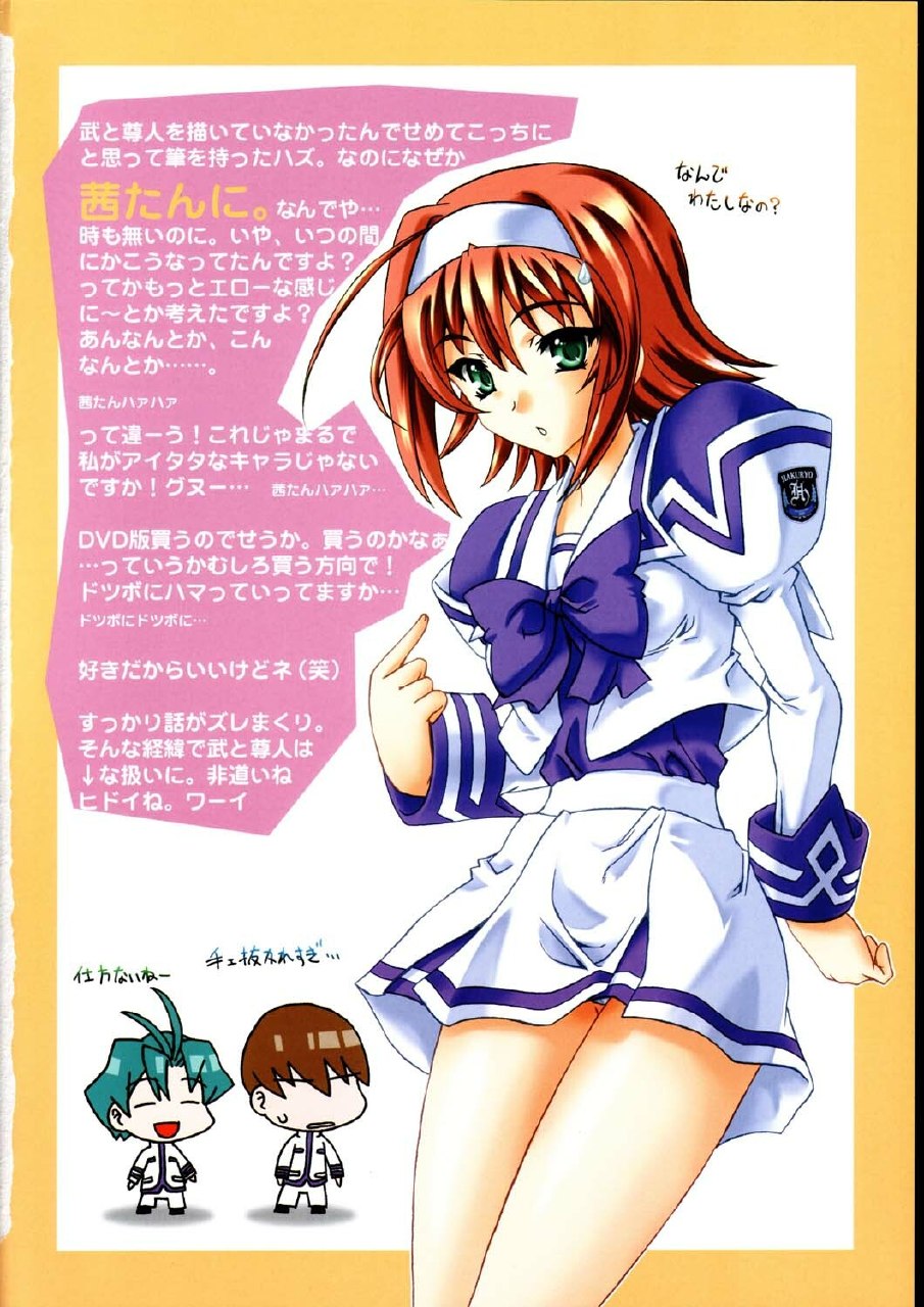 (C64) [Uguisuya (Uguisu Kagura)] Itsudemo nonchalant! (Muv-Luv) page 3 preview