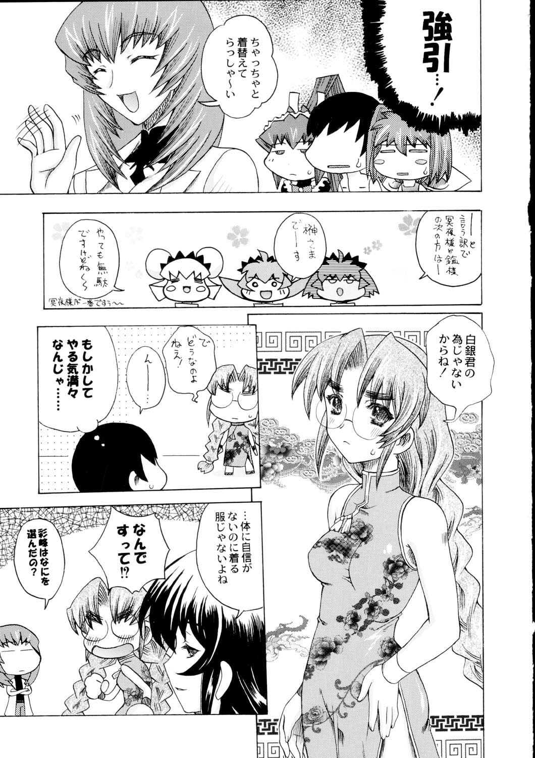 (C64) [Uguisuya (Uguisu Kagura)] Itsudemo nonchalant! (Muv-Luv) page 10 preview