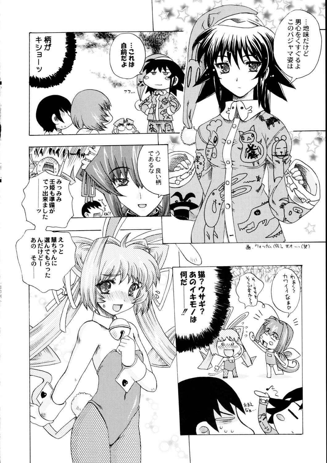 (C64) [Uguisuya (Uguisu Kagura)] Itsudemo nonchalant! (Muv-Luv) page 11 preview
