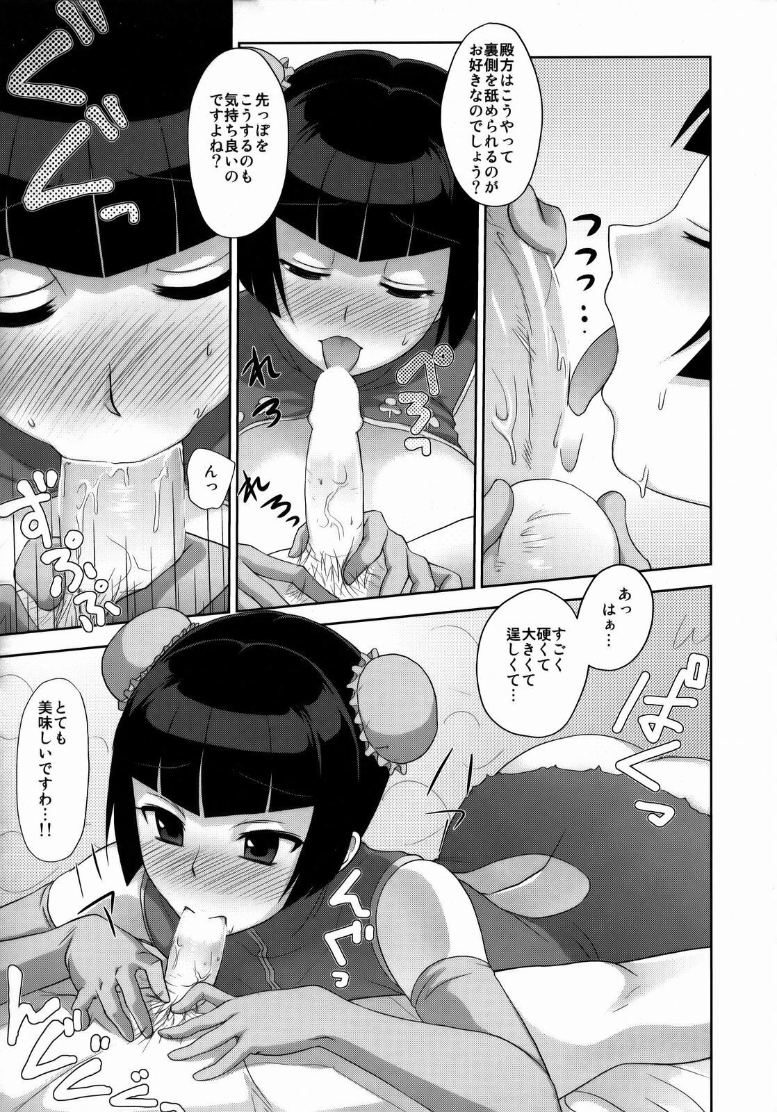 (C73) [Toluene Ittokan (Pierre Norano, Shinagawa Ham)] KETSU MEGATON 00 (Gundam 00) page 12 preview
