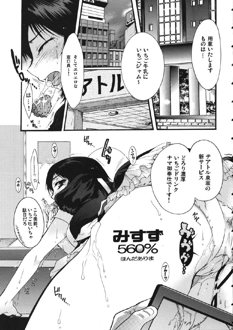 (C66) [ST:DIFFERENT (Various)] OUTLET 18 (Ichigo 100%) page 4 preview