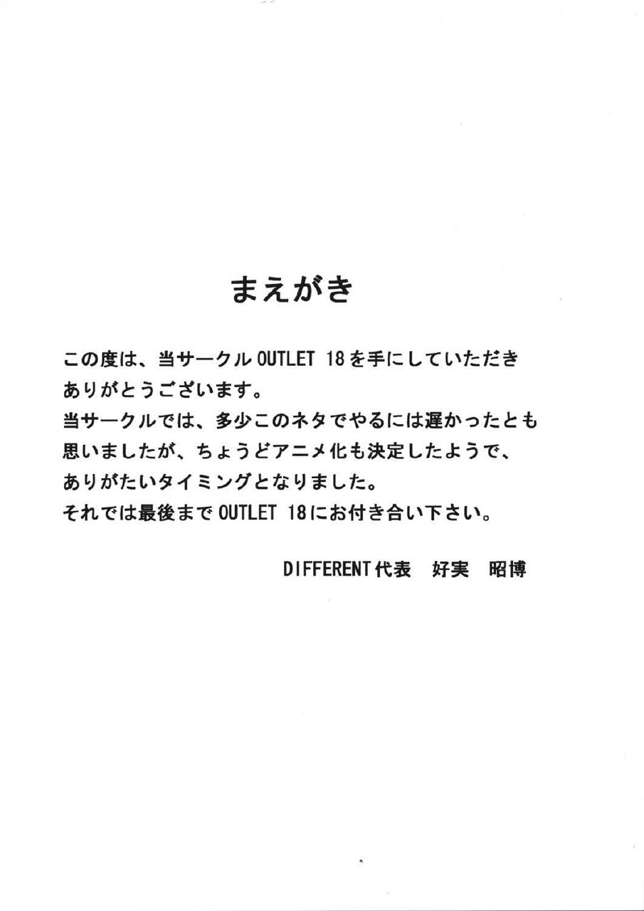 (C66) [ST:DIFFERENT (Various)] OUTLET 18 (Ichigo 100%) page 3 preview