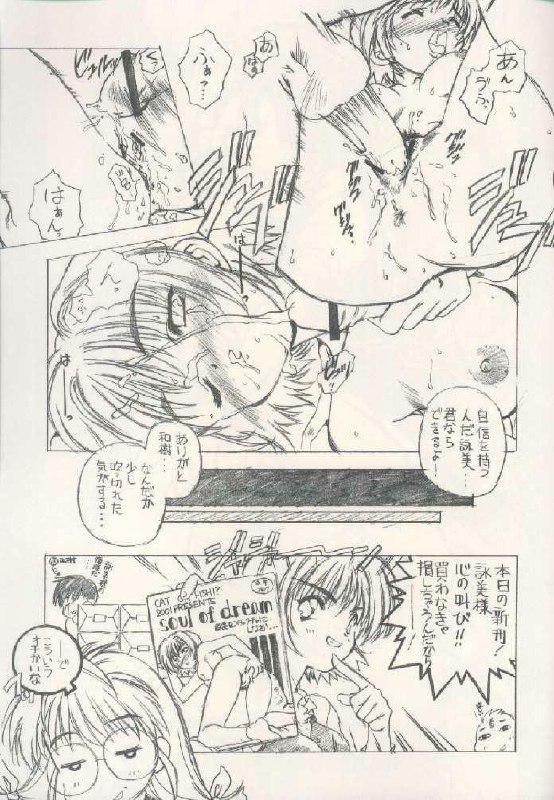 [Hotel California (Natsuno Suika)] Bokurano Omaturi (Comic Party) page 12 preview