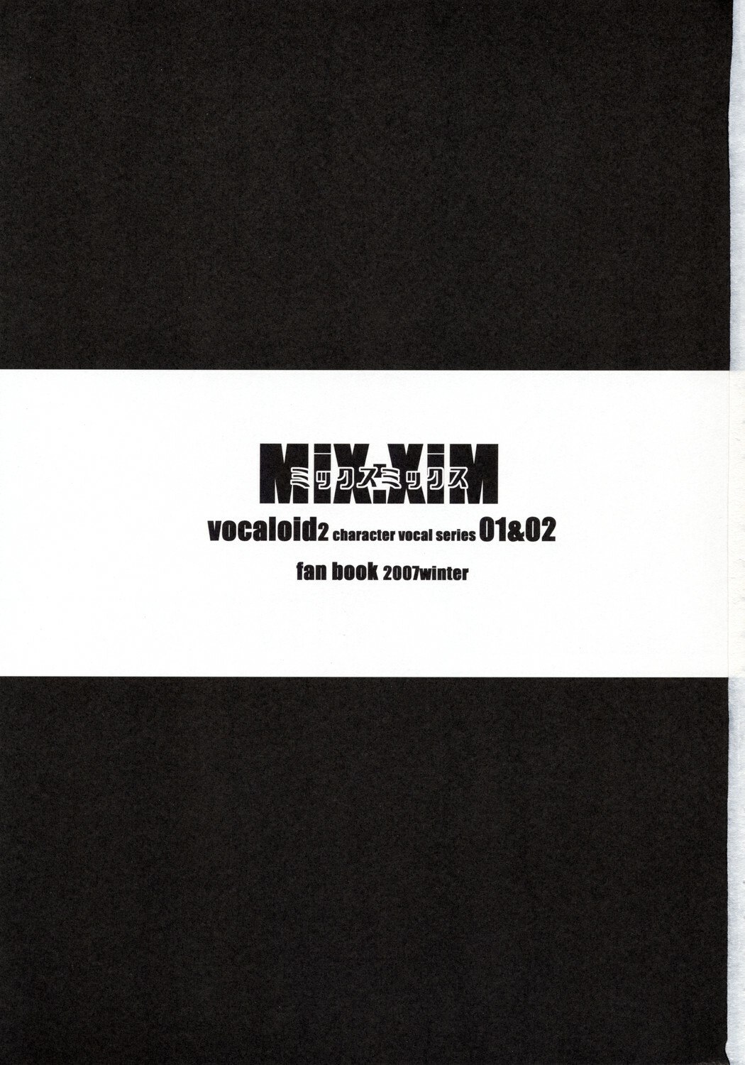 (C73) [Koito Sousakusho (Hinata Mutsuki)] MiX:XiM (VOCALOID) page 2 preview