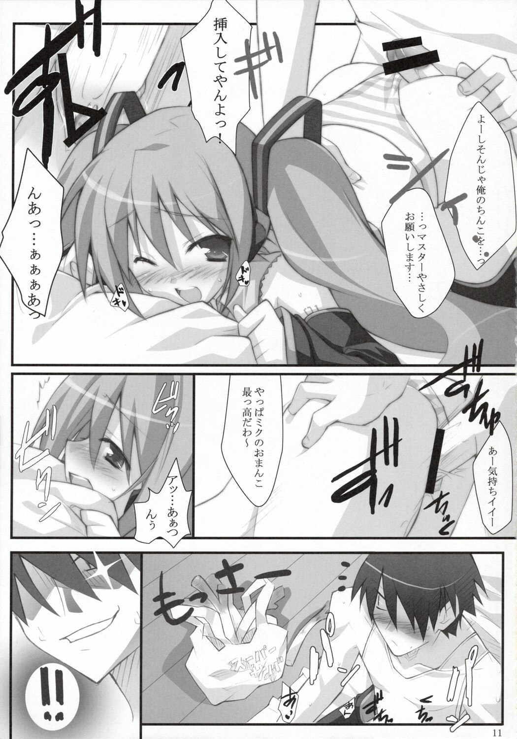 (C73) [Koito Sousakusho (Hinata Mutsuki)] MiX:XiM (VOCALOID) page 10 preview