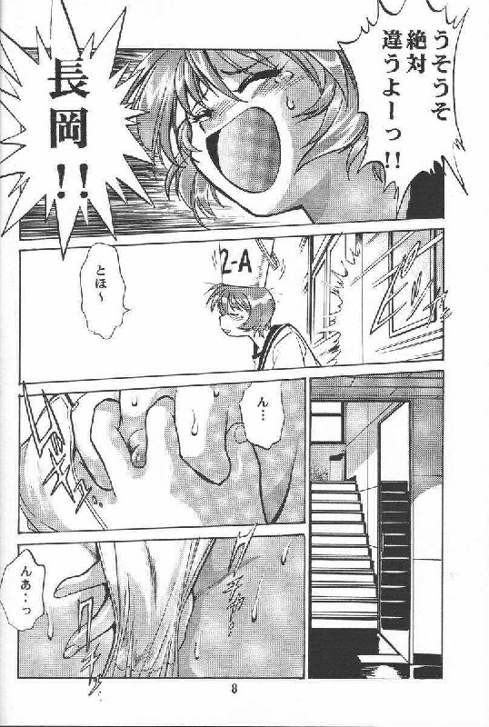 (SUPER9) [Studio Katsudon (Manabe Jouji)] Shiho-chan no Gyakushuu!! (To Heart) page 6 preview