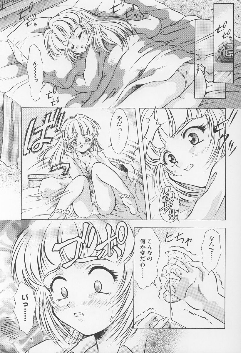 (C54) [Hime Club (Kirikaze)] Izumi (Neon Genesis Evangelion) page 8 preview