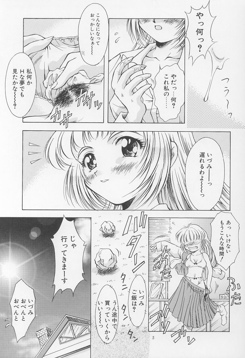 (C54) [Hime Club (Kirikaze)] Izumi (Neon Genesis Evangelion) page 6 preview