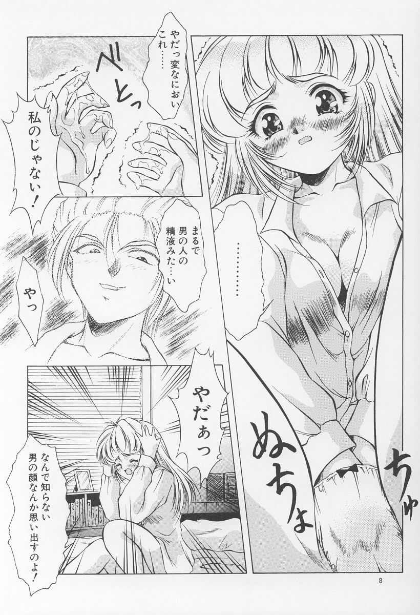(C54) [Hime Club (Kirikaze)] Izumi (Neon Genesis Evangelion) page 9 preview