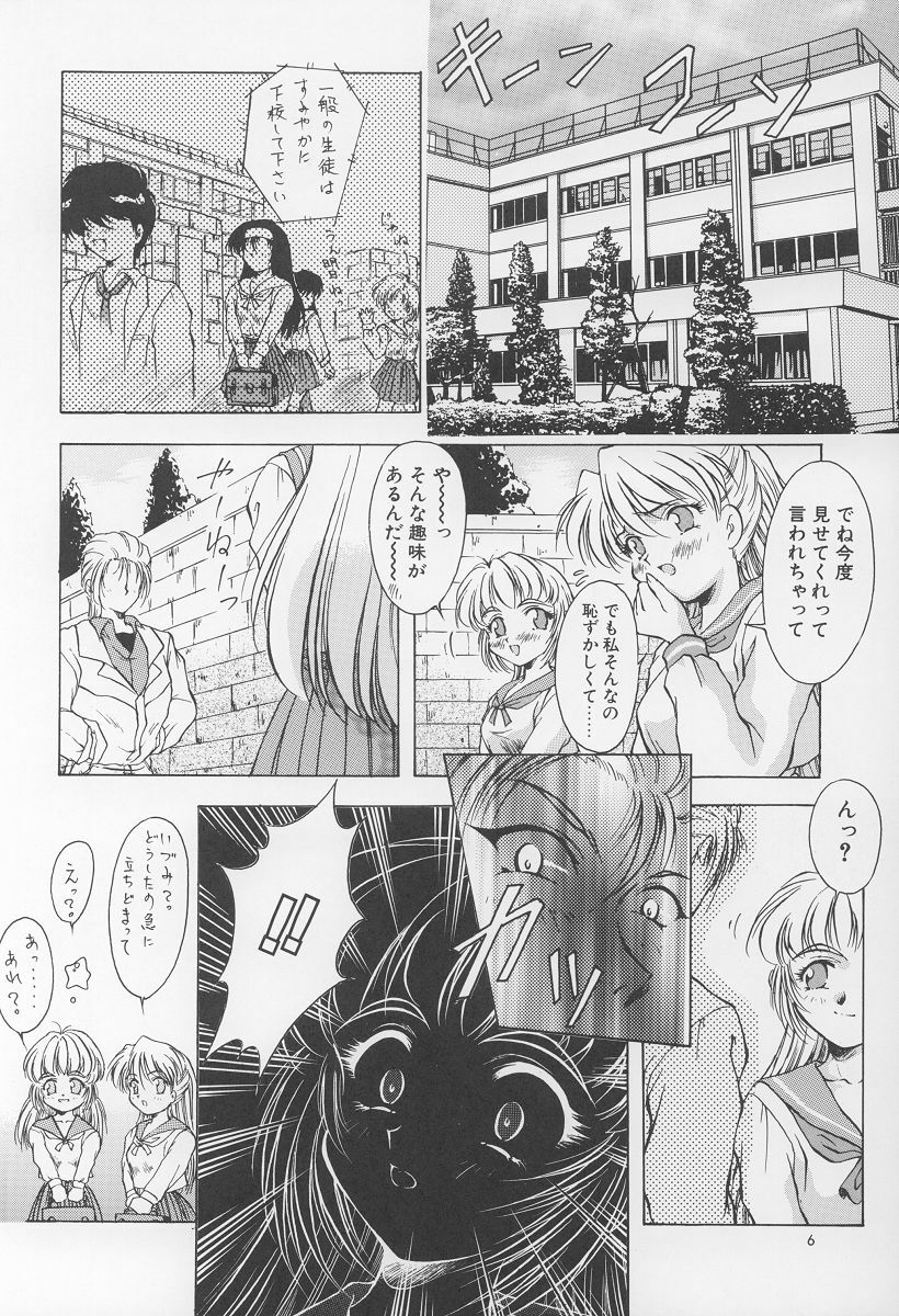 (C54) [Hime Club (Kirikaze)] Izumi (Neon Genesis Evangelion) page 7 preview