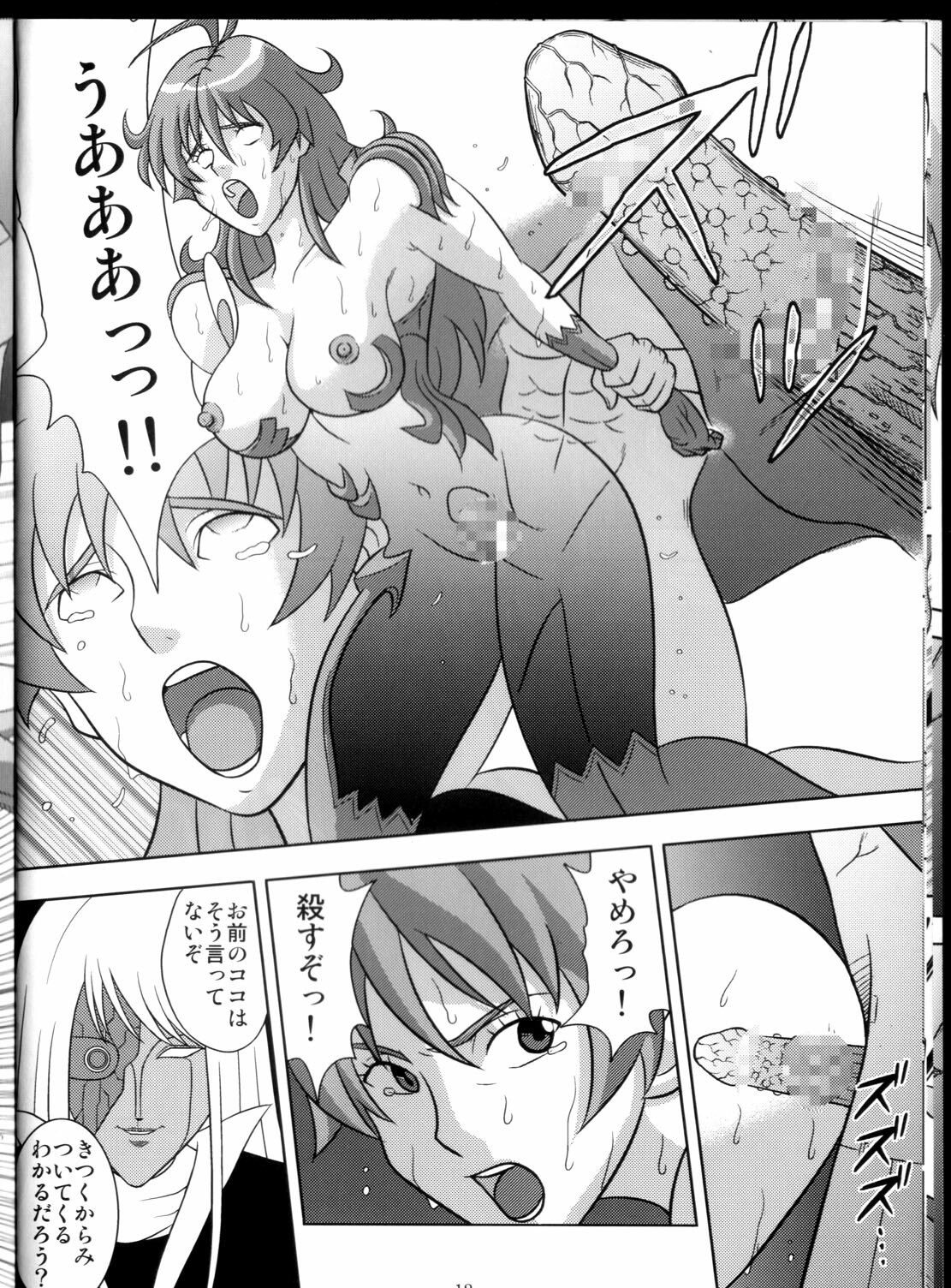 [Akiyama Production (Cloud Shouta)] Binyuu Kari (Witchblade) page 12 preview
