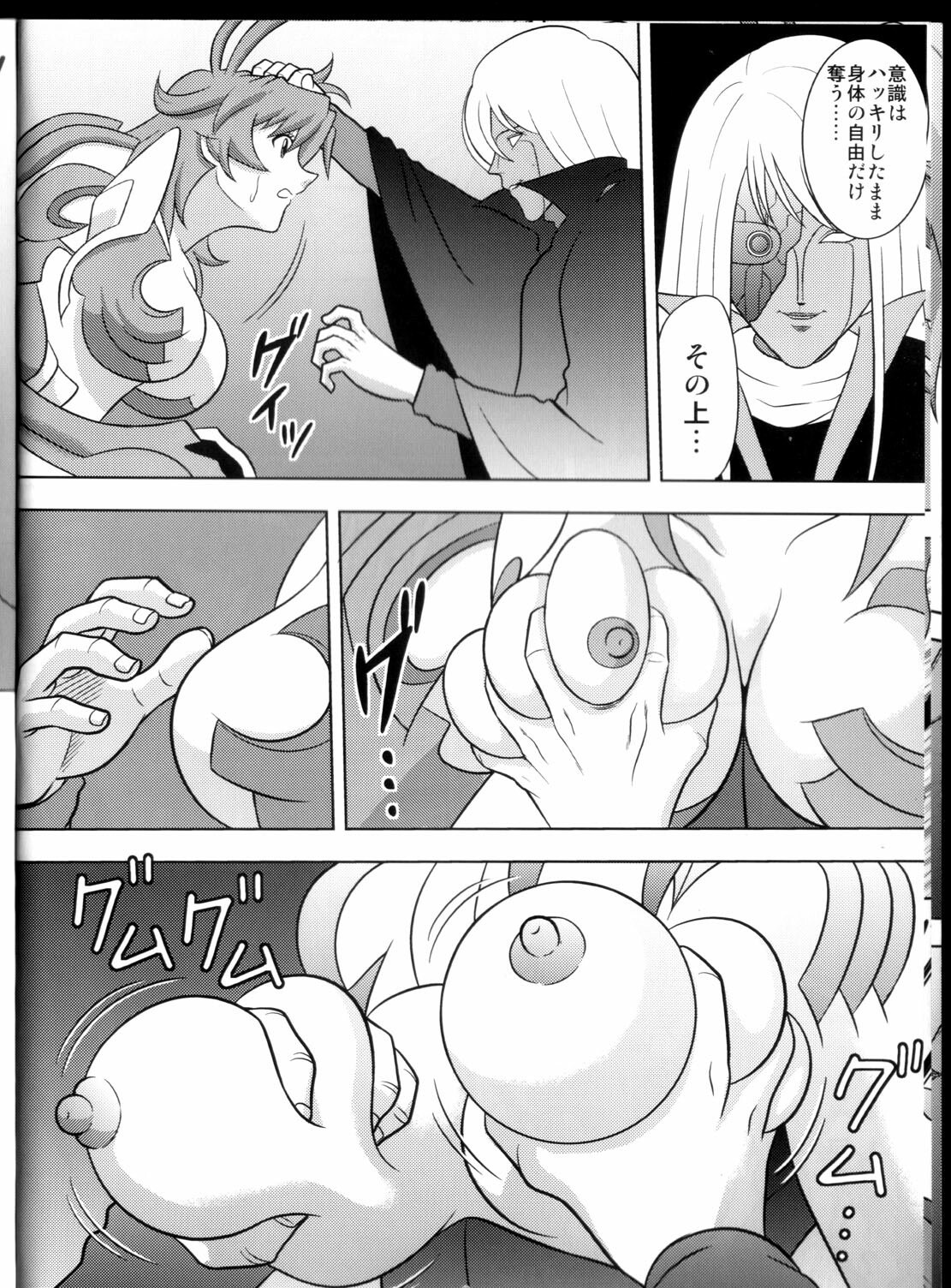 [Akiyama Production (Cloud Shouta)] Binyuu Kari (Witchblade) page 8 preview