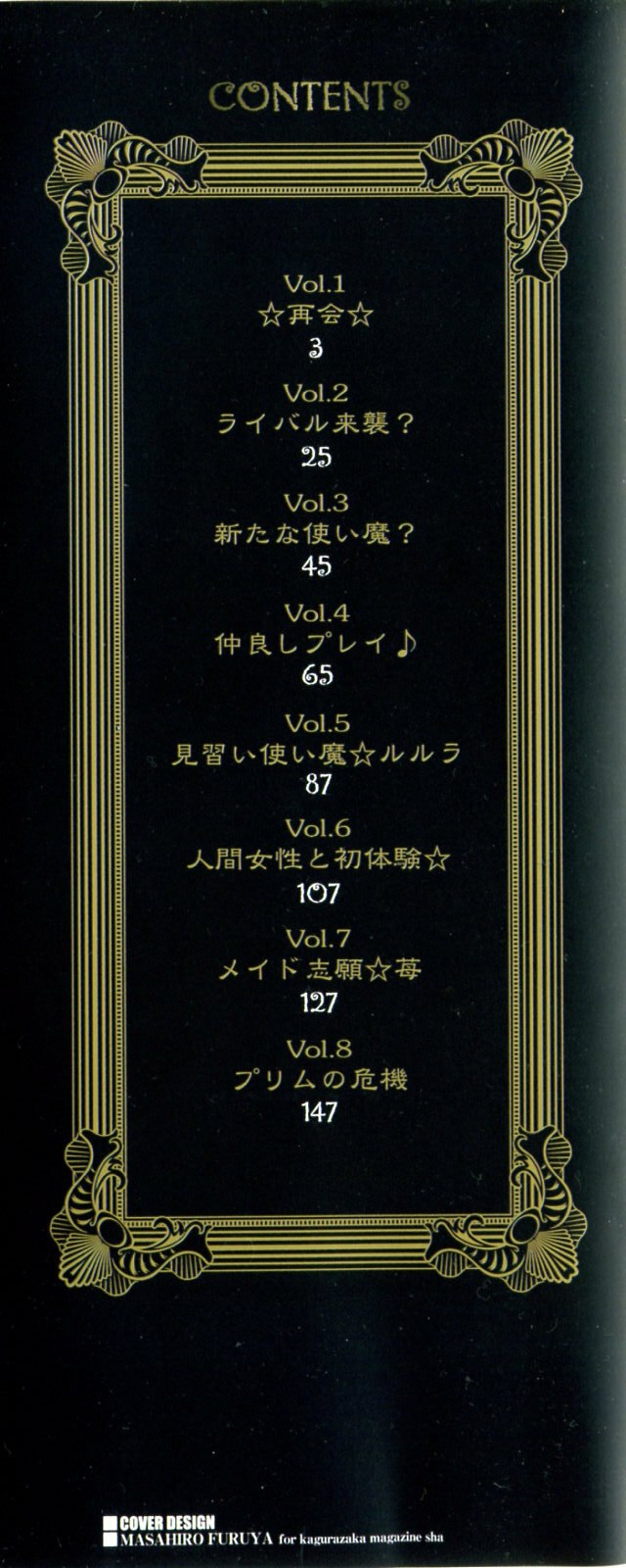 [Nico Pun Nise] Purimu no Nikki - The Diary of Purimu ~Dashichatta de Shou~ page 3 preview
