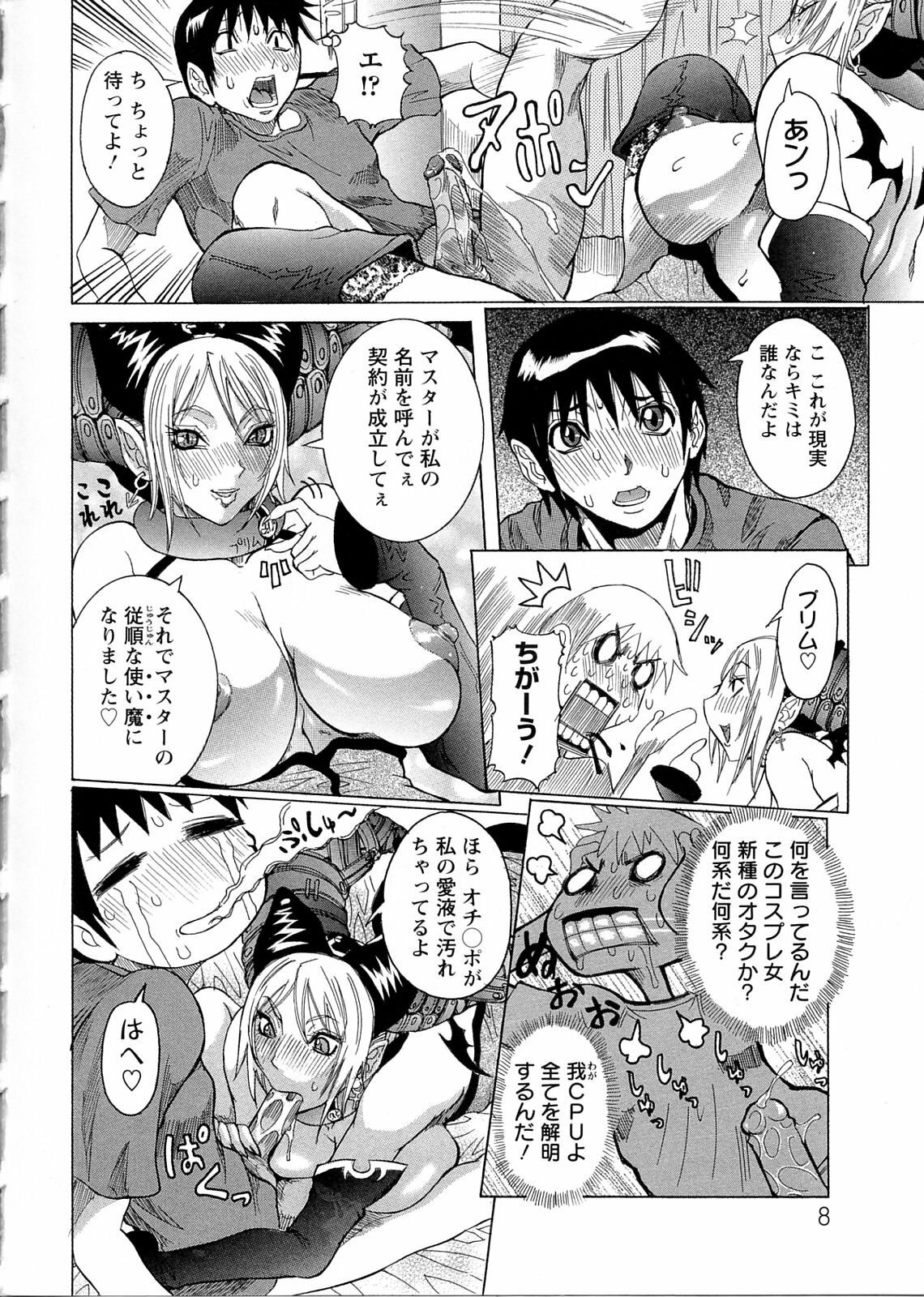 [Nico Pun Nise] Purimu no Nikki - The Diary of Purimu ~Dashichatta de Shou~ page 12 preview