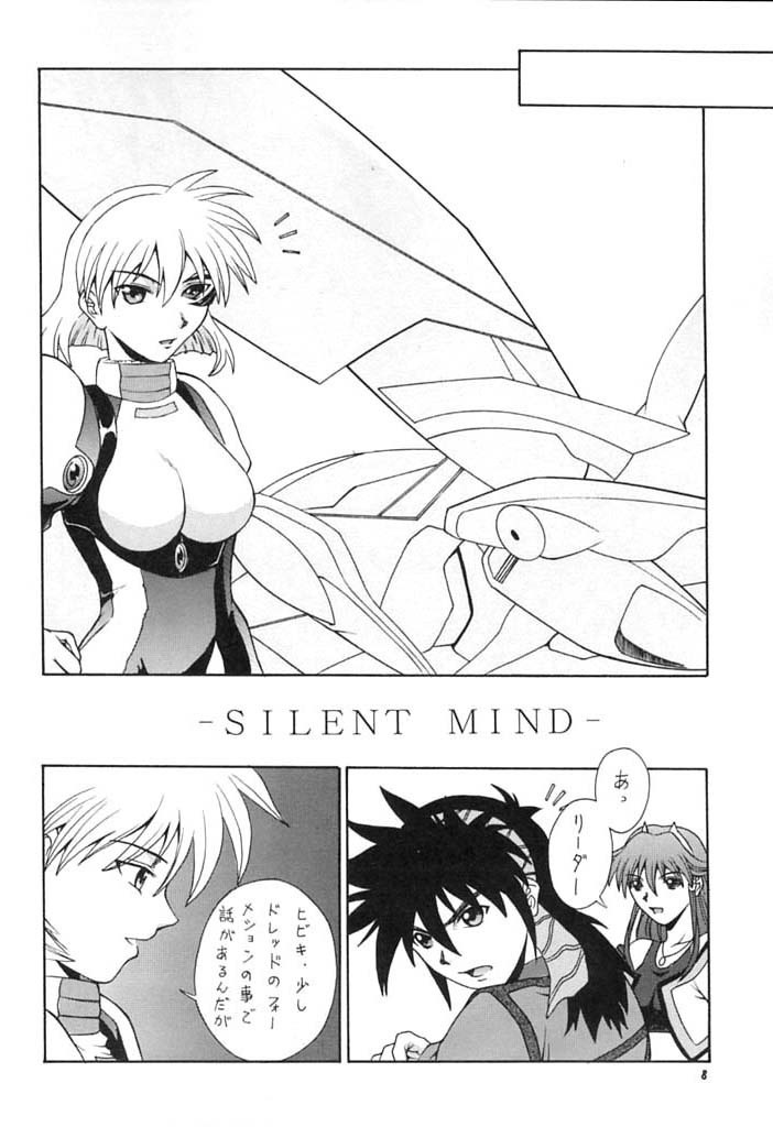 (C61) [BREEZE (Haioku)] R25 Vol.5 V.D.S (Vandread) page 7 preview