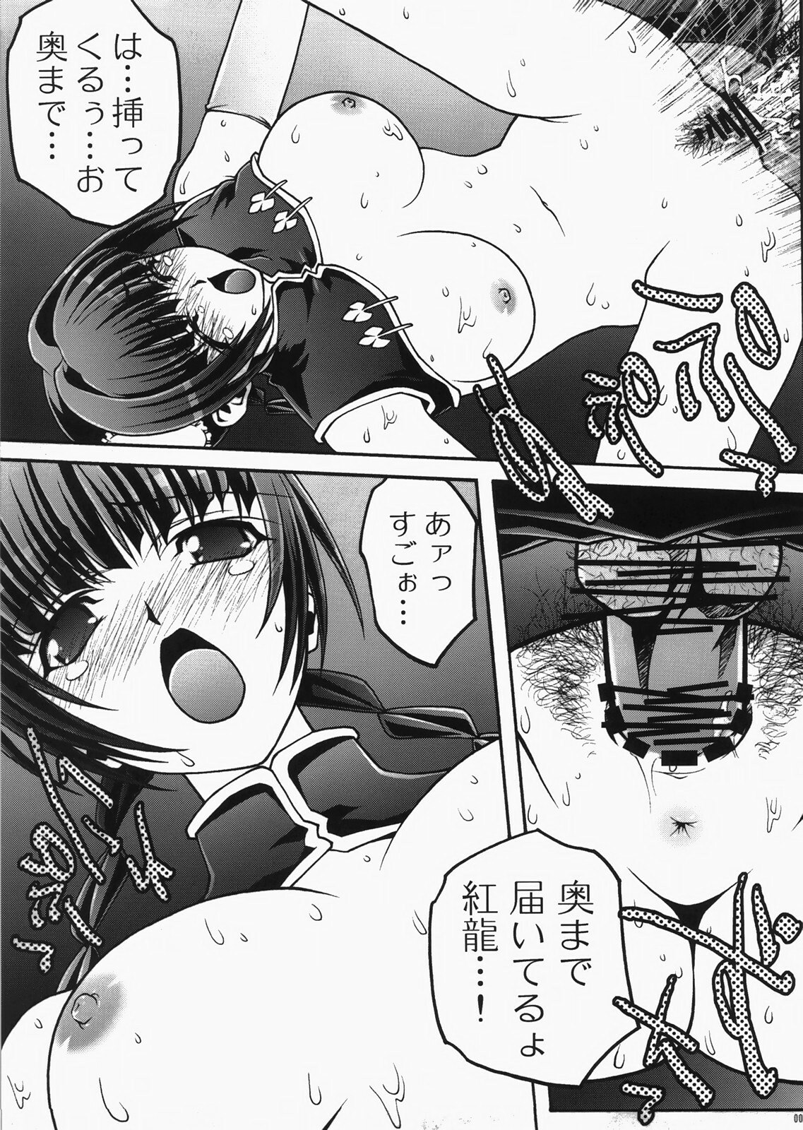 (C73) [club54 (Hida Mari, Ichigo Mark)] CELESTIAL GIRLS (Mobile Suit Gundam 00) page 4 preview