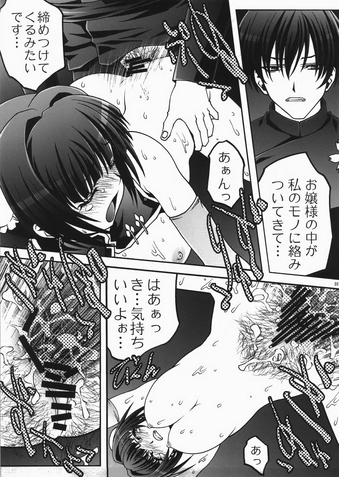(C73) [club54 (Hida Mari, Ichigo Mark)] CELESTIAL GIRLS (Mobile Suit Gundam 00) page 6 preview