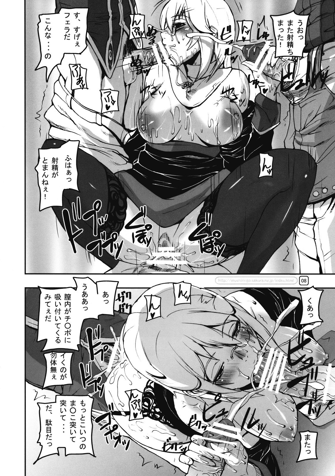 (C73) [Mushiringo (Masa)] War Guild's Rests #MIX (Ragnarok Online) page 7 preview