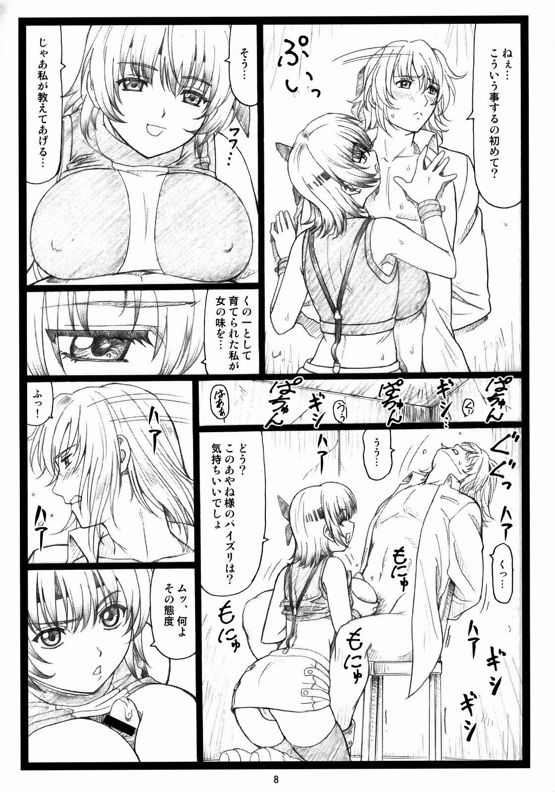 (C73) [Ohkura Bekkan (Ohkura Kazuya)] Haitoku no Yakata ~Ayane to Kokoro~ (Dead or Alive) page 7 preview