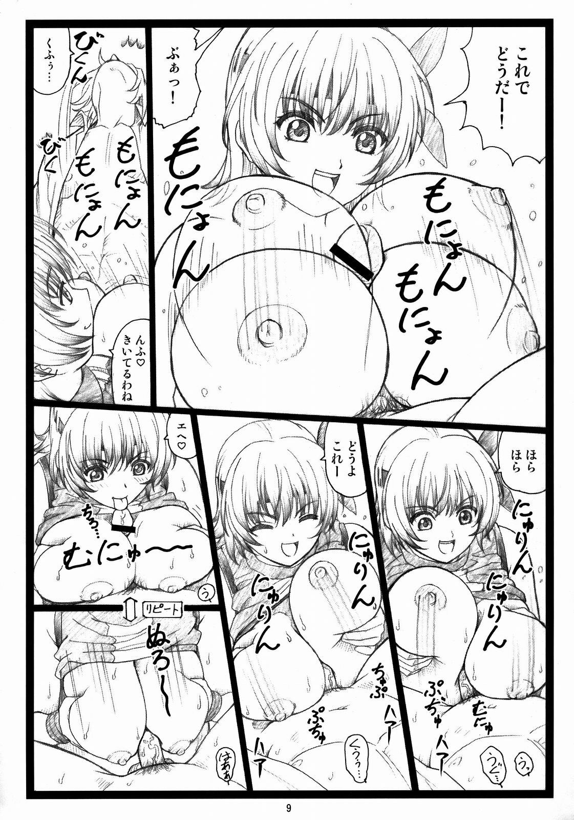 (C73) [Ohkura Bekkan (Ohkura Kazuya)] Haitoku no Yakata ~Ayane to Kokoro~ (Dead or Alive) page 8 preview