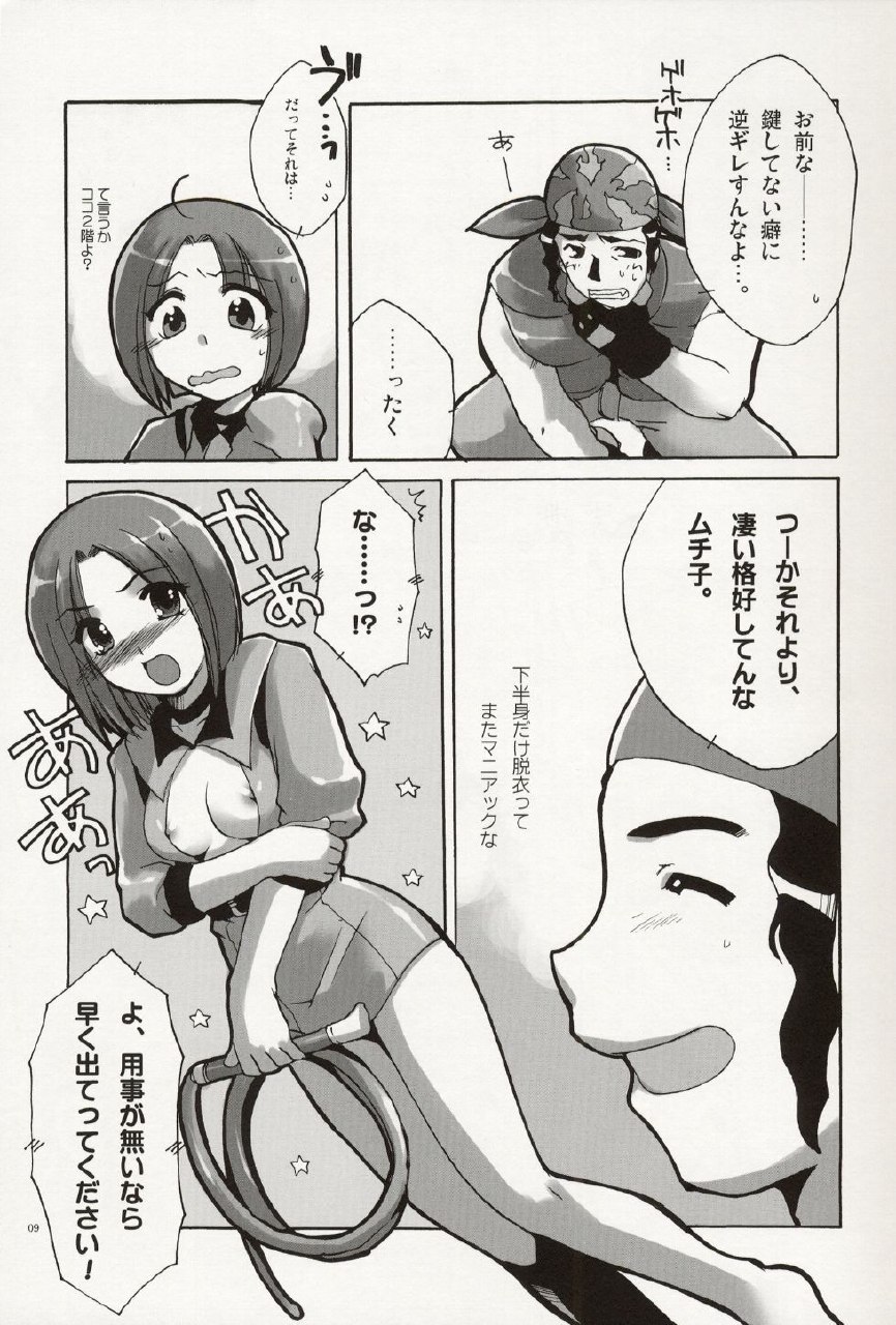 [AKABEi SOFT (Alpha)] Whip Lash! (King of Fighters) page 9 preview
