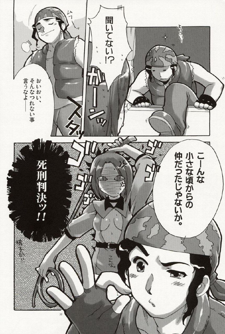 [AKABEi SOFT (Alpha)] Whip Lash! (King of Fighters) page 10 preview