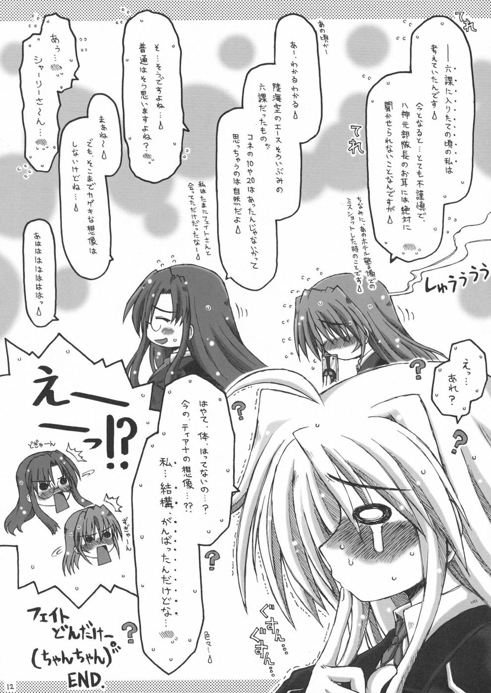 (Nanoha Festival 3) [Ankoku-Bousougumi (Ainu Mania)] Yagami Butaichou Onegai shimasu! (Mahou Shoujo Lyrical Nanoha) page 11 preview