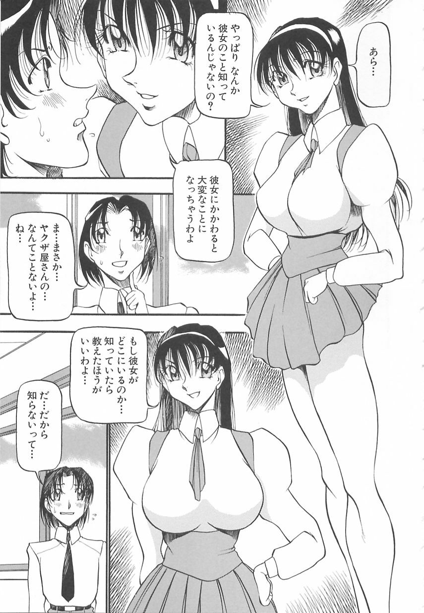 [Azuki Kurenai] Midara no Houteishiki: The Equation of the Immoral page 11 preview
