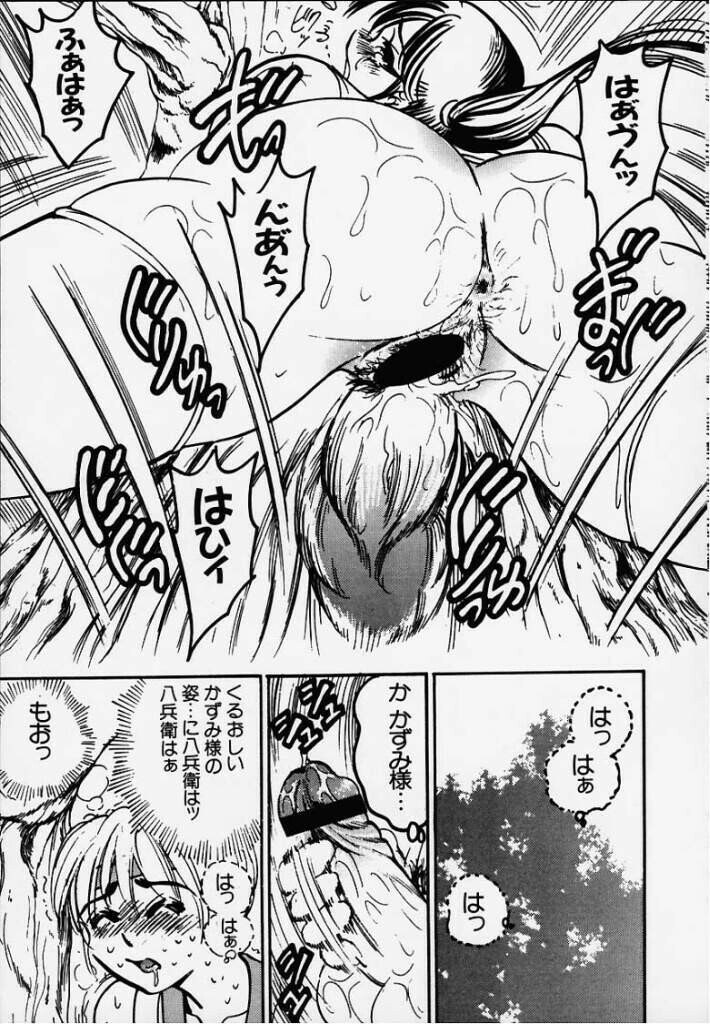 [Bijogi Junction] Nyuutou Kubi! Kasumi (Dead or Alive) page 5 preview