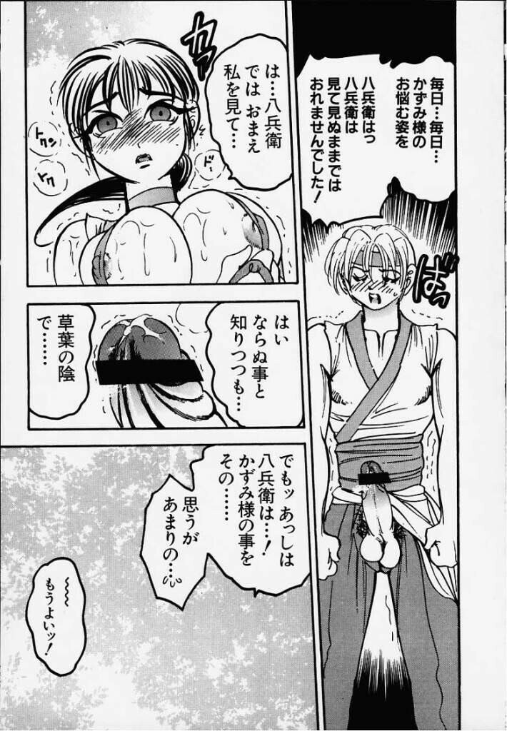 [Bijogi Junction] Nyuutou Kubi! Kasumi (Dead or Alive) page 9 preview