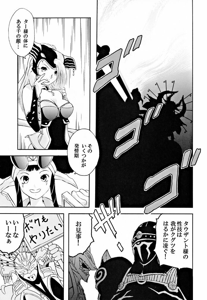 (C63) [CIRCLE AV (Kazuma G-Version, Minazuki Ayu)] Bishoujo Senshi Gensou Vol 1 Harikenburou Aoi Chijoku (Ninpuu Sentai Hurricaneger) page 5 preview