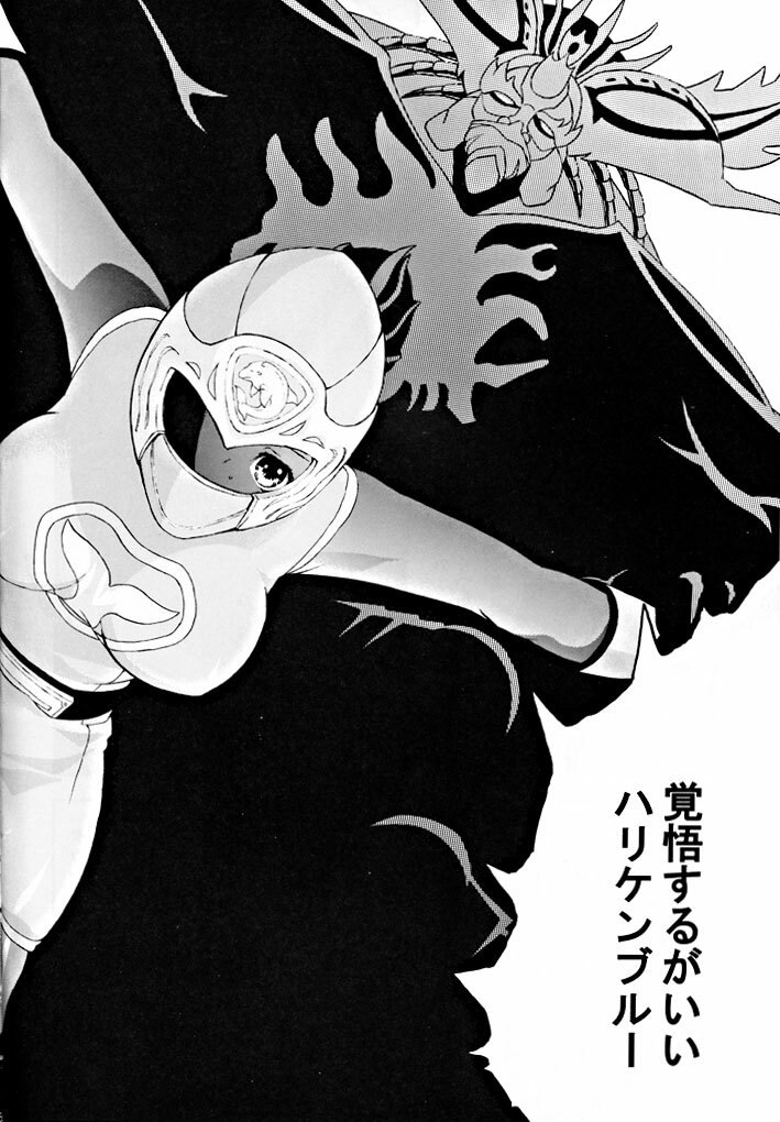 (C63) [CIRCLE AV (Kazuma G-Version, Minazuki Ayu)] Bishoujo Senshi Gensou Vol 1 Harikenburou Aoi Chijoku (Ninpuu Sentai Hurricaneger) page 6 preview