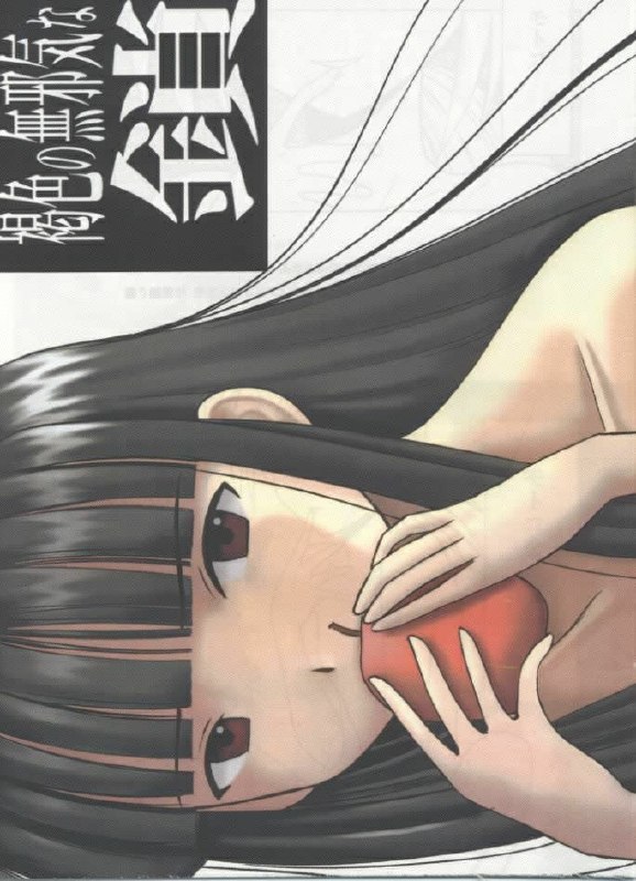 [Crimson (Carmine)] Kasshoku No Mujaki Na Kusari (Love Hina)